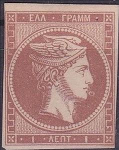 Stamp, Hermes, Greece,  , Gods and goddesses, Mythology
