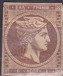 Stamp, Hermes, Greece,  , Gods and goddesses, Mythology