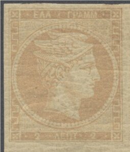 Stamp, Hermes, Greece,  , Gods and goddesses, Mythology