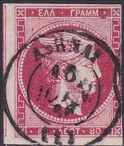 Stamp, Hermes, Greece,  