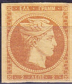 Stamp, Hermes big head, Greece,  , Gods and goddesses, Mythology