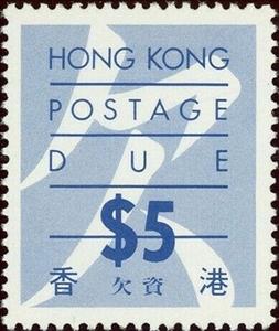 Stamp, Numbers and inscription, Hong Kong,  