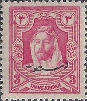 Emir Abdullah Ibn El-Hussein (Overprint)