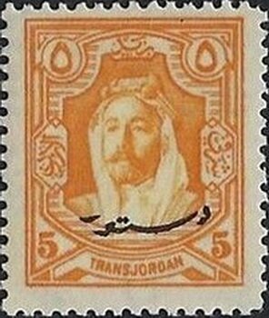 Emir Abdullah Ibn El-Hussein (Overprint)