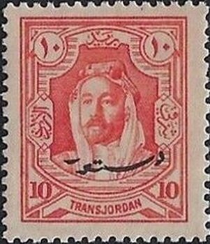 Emir Abdullah Ibn El-Hussein (Overprint)