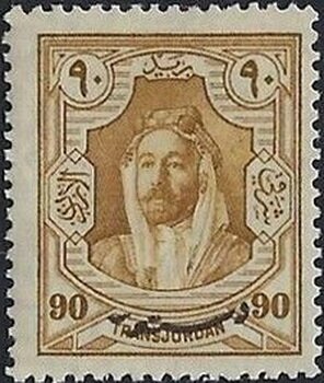 Emir Abdullah Ibn El-Hussein (Overprint)