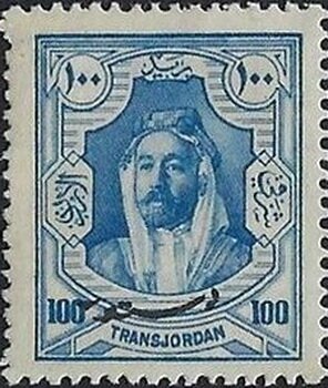 Emir Abdullah Ibn El-Hussein (Overprint)