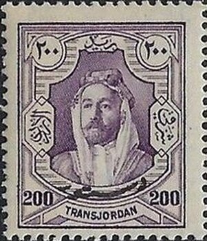 Emir Abdullah Ibn El-Hussein (Overprint)