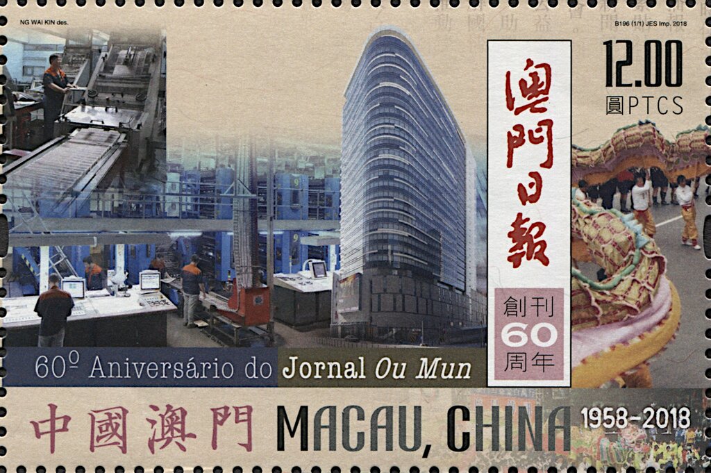 60th Anniversary of the Newspaper "Ou Mon"