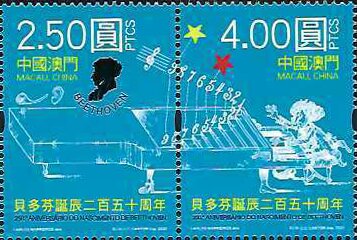 Se-tenant, Ludwig van Beethoven, Composer, 250th Anniversary of Birth, Macau,  , Anniversaries and Jubilees, Composers, Famous People, Music