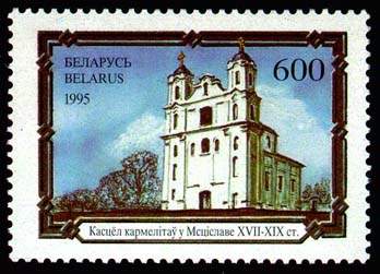 Stamp Church of Carmelites in Mstislavl