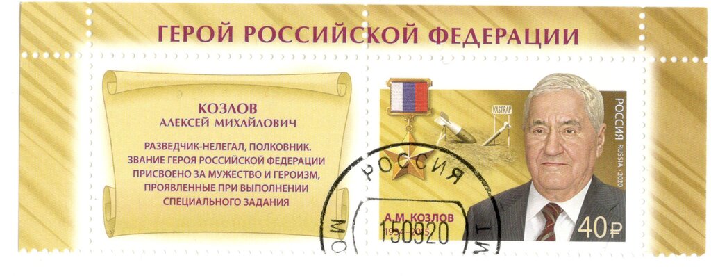 Alexey M Kozlov, Intelligence Agent (1934-2015)