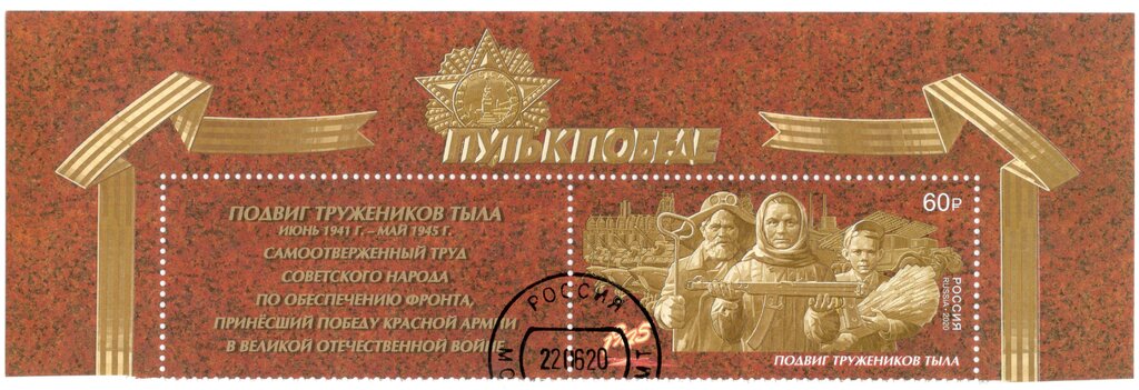 Contributions of the Home Front (Logistics)