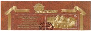Stamp with Attached Label, Contributions of the Home Front (Logistics), Russia,  , Anniversaries and Jubilees, Battle, Second World War