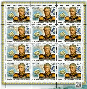 Mini Sheet, Ivan F. Krusenstern, Admiral, 250th Anniversary of Birth, Russia,  , Admirals, Anniversaries and Jubilees, Famous People, Flags, Maps, Sailing Ships, Ships