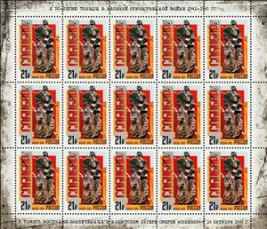 Mini Sheet, The uprising in the concentration camp "Sobibor", Russia,  , Concentration Camps, Monuments, Sculptures, Second World War