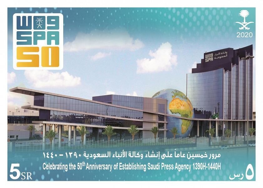Saudi Press Agency 50th Anniversary