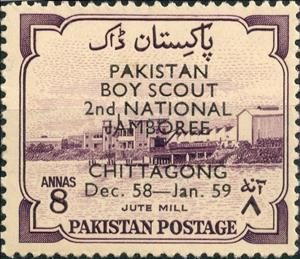 Stamp, Jute Mill East pakistan, Pakistan,  