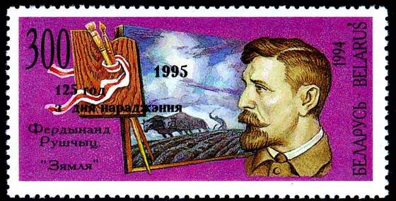 Overprint “125-th birth anniversary” and year “1995” on stamp No. 68
