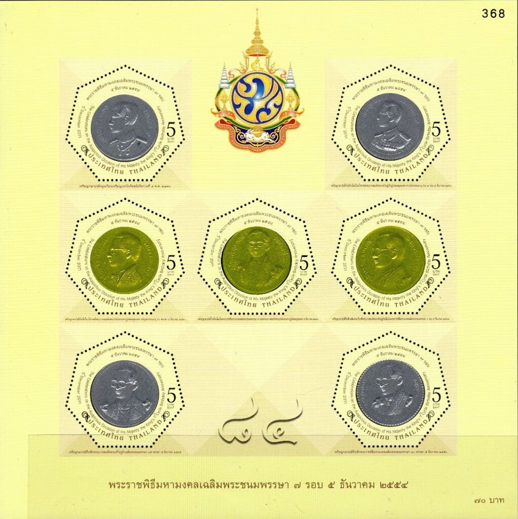 84th Birthday King Bhumibol