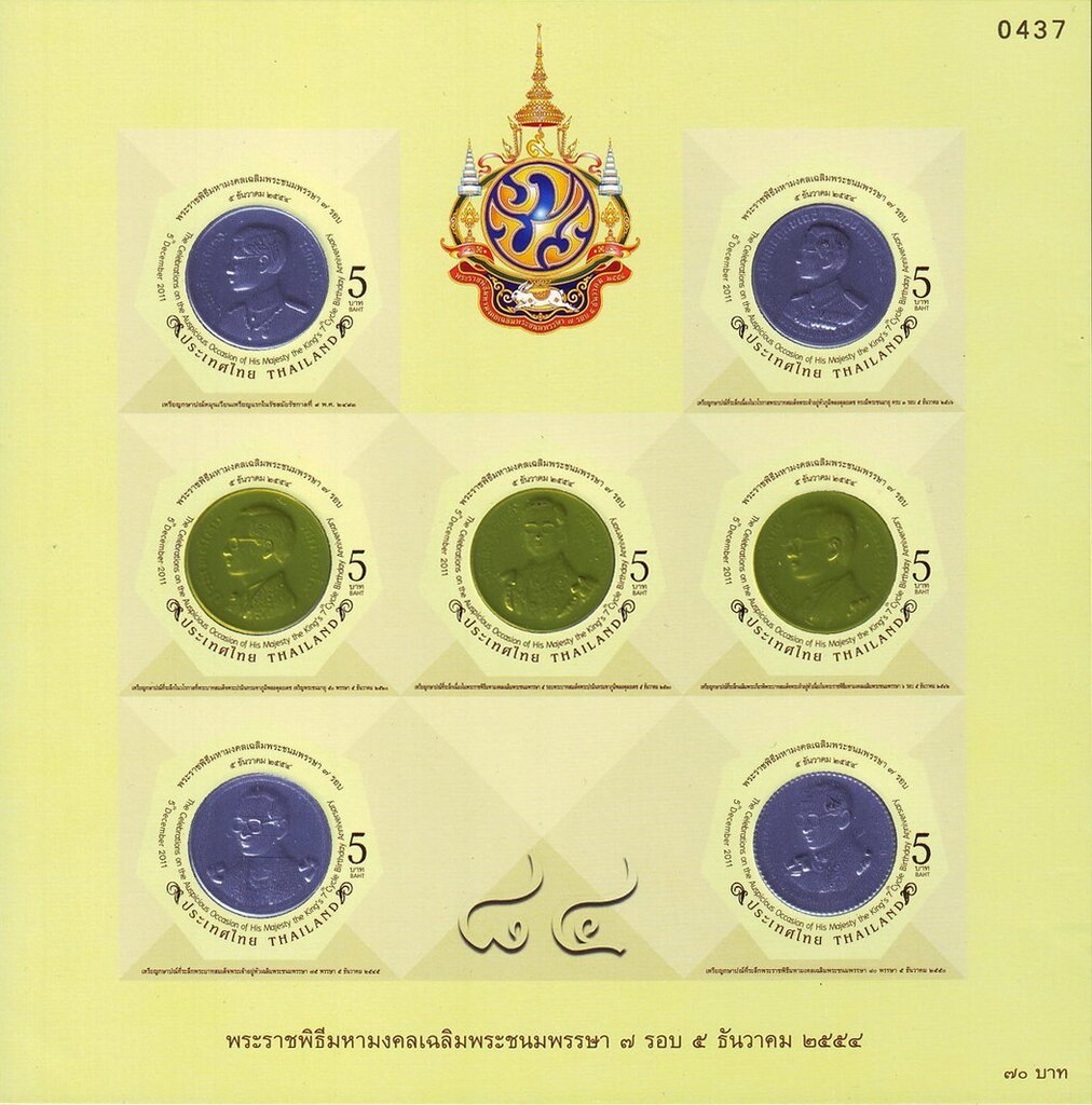 84th Birthday King Bhumibol