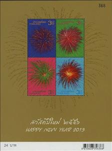 Souvenir Sheet, New Year 2013: Fireworks, Thailand,  , Firework, New Year