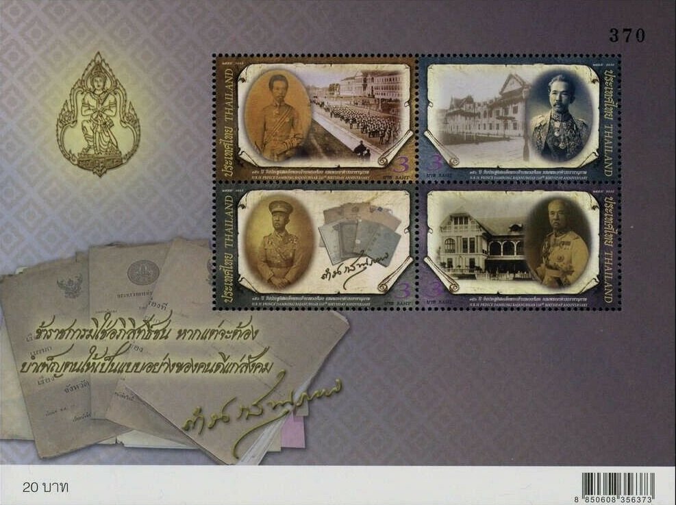 Prince Damrong Rajanubhab (1862-1943)
