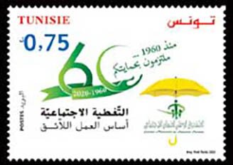 National Fund for Social Security (CNSS), 60th Anniversary