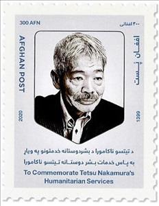 Stamp, Tetsu Nakamura, Humanitarian, Afghanistan,  , Charity