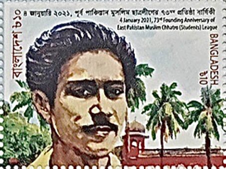 East Pakistan Muslim Students' League, 73rd Anniversary