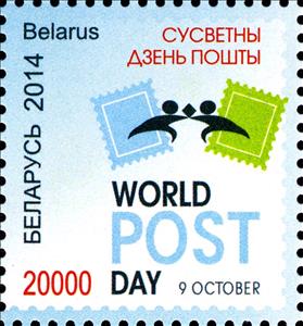 Stamp, World Post Day, Belarus,  , Postal Unions