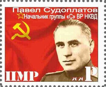 Stamp, 75 Years Of The Atomic Era, Cinderellas,  , Men, People