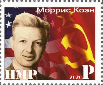 Stamp, 75 Years Of The Atomic Era, Cinderellas,  , Men, People