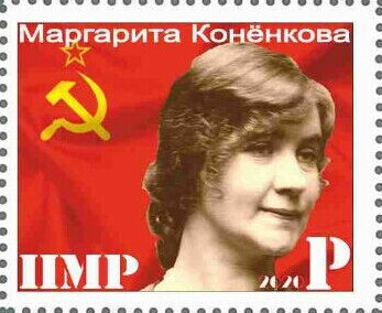 Stamp, 75 Years Of The Atomic Era, Cinderellas,  , People, Women