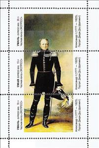 Mini Sheet, Alexander I of Russia, Cinderellas,  , Famous People, Kings, Men, Paintings