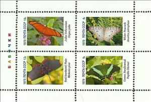 Mini Sheet, Butterflies, Cinderellas,  , Butterflies, Insects