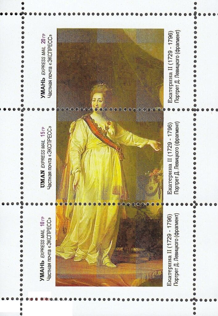 Catherine the Great