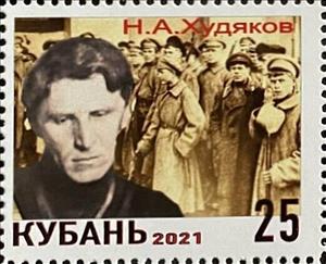 Stamp, Grigor rebellion 7-31 may 1919, Cinderellas,  , Men, People, Uprising