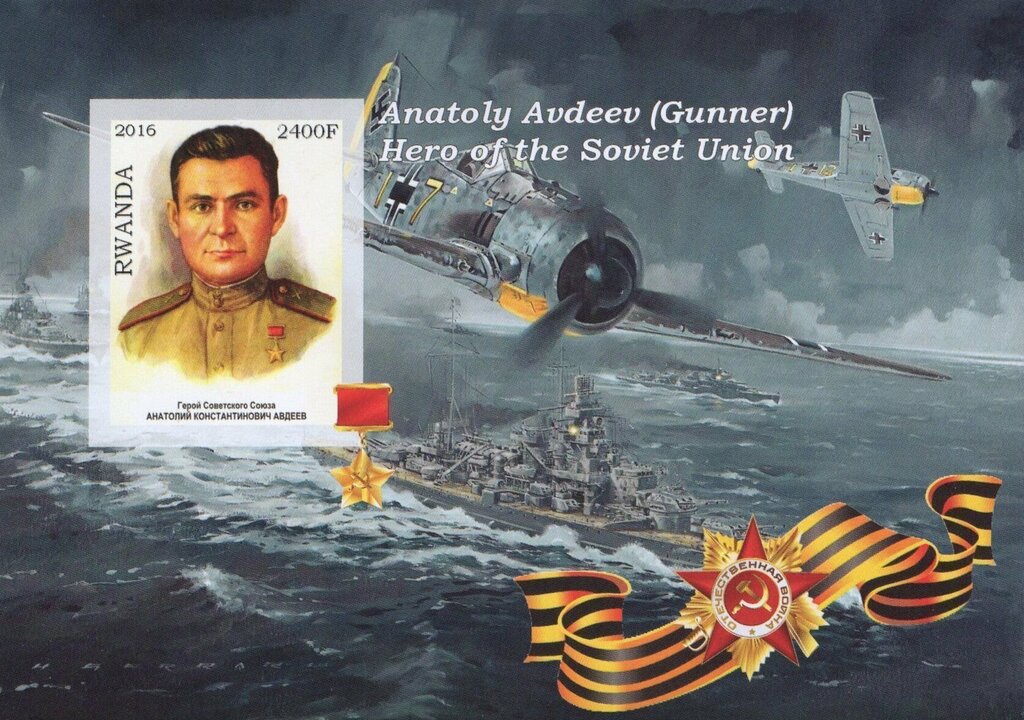 Hero of the Soviet Union