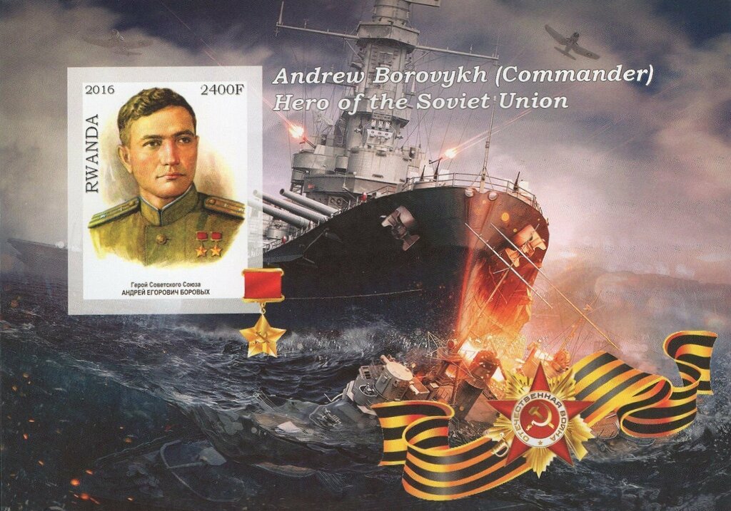 Hero of the Soviet Union