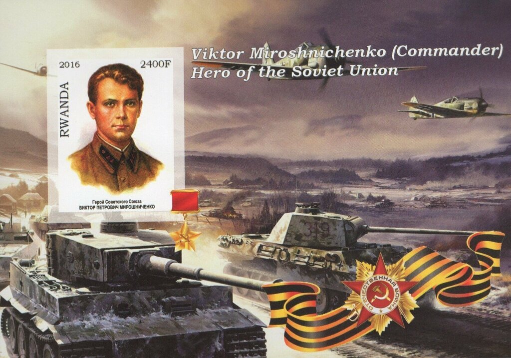 Hero of the Soviet Union