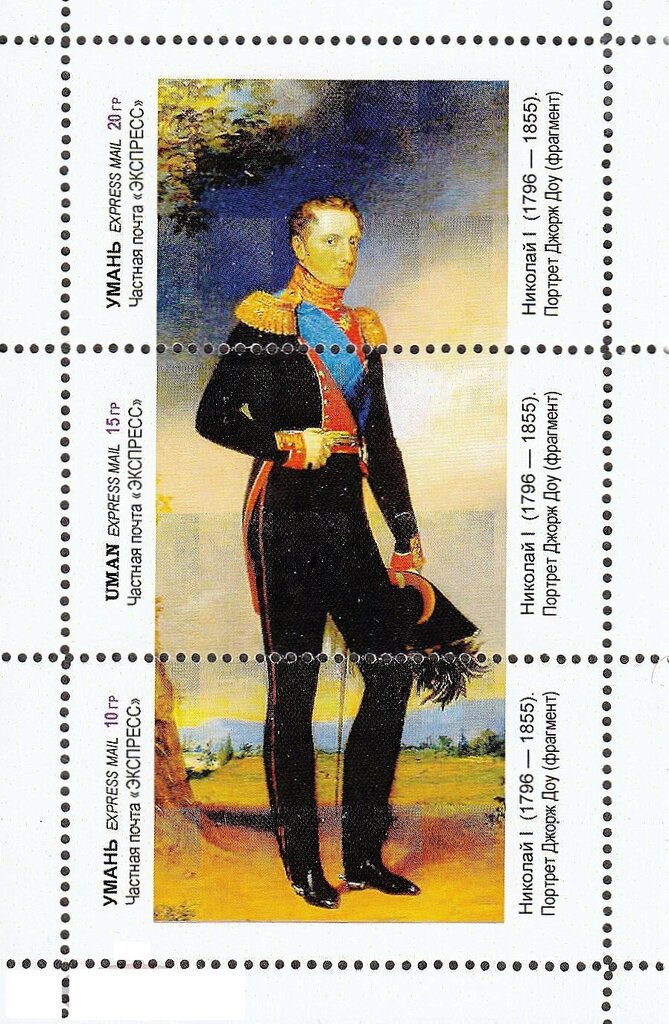 Nicholas I of Russia