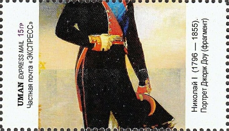 Nicholas I of Russia