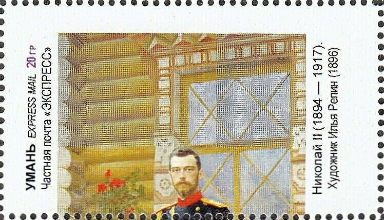 Nicholas II of Russia