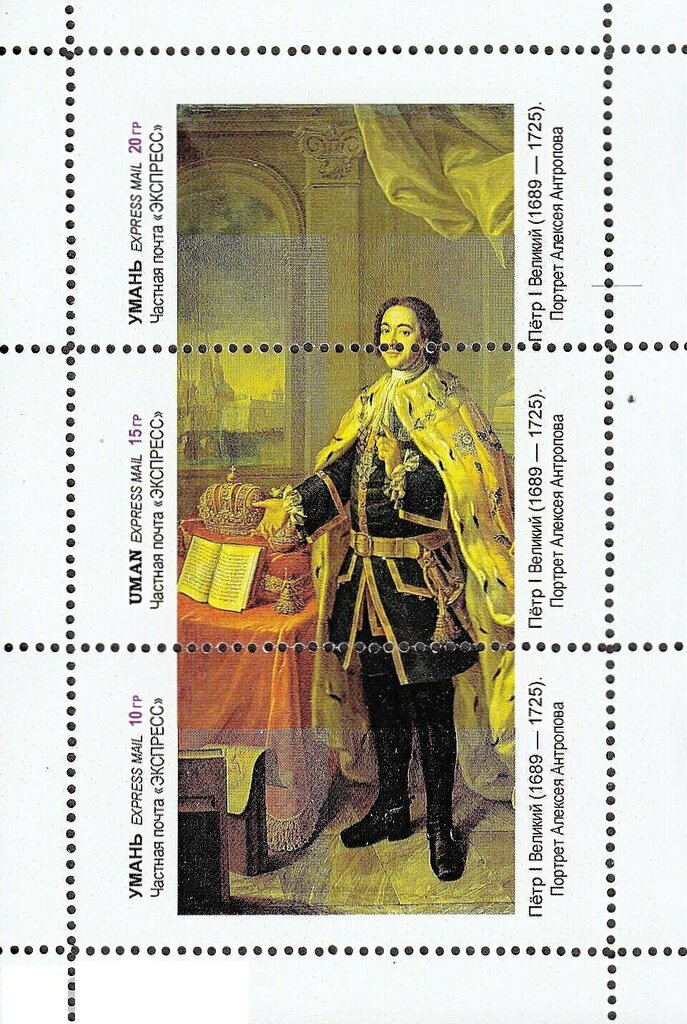 Peter the Great