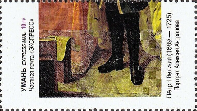 Peter the Great