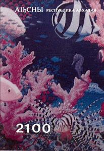 Stamp, Sea Life, Cinderellas,  , Sea Life