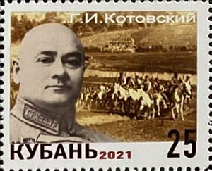 Stamp, Tambov uprising august 19, 1920 - june 1921, Cinderellas,  , Men, People, Uprising
