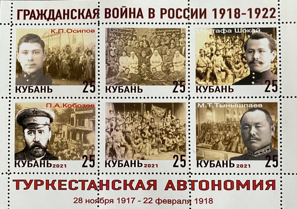 The civil war in Russia 1918-1922