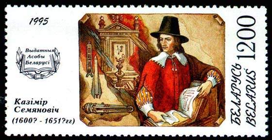 Stamp Prominent historic persons of Belarus – Kazimir Semenovich